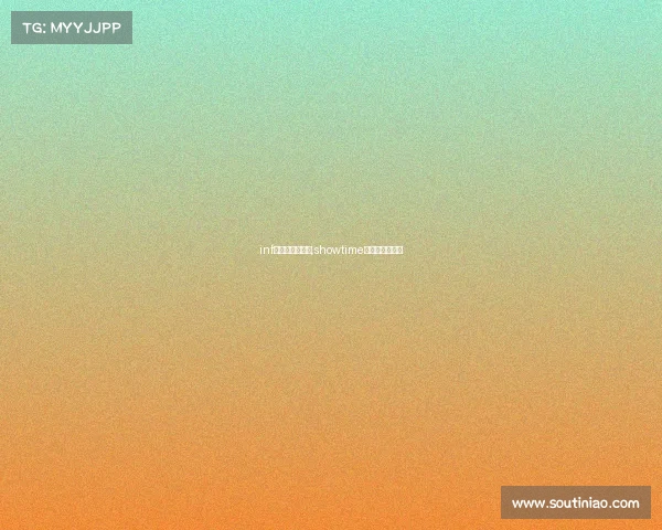 inf电子竞技俱乐部,showtime电子竞技俱乐部