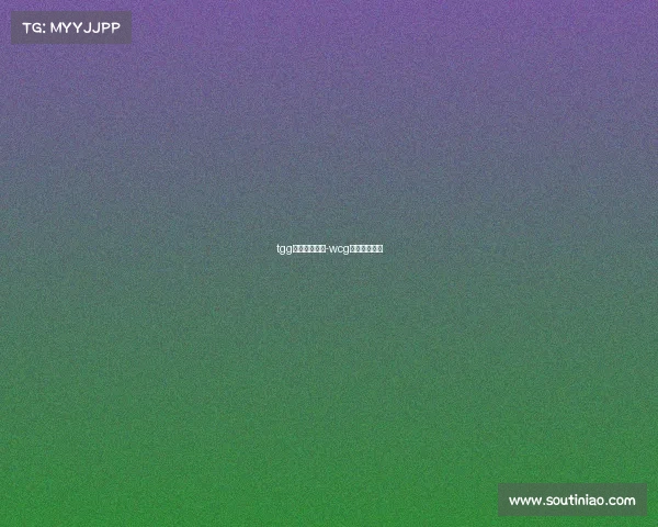 tgg电子竞技大赛-wcg电子竞技大赛