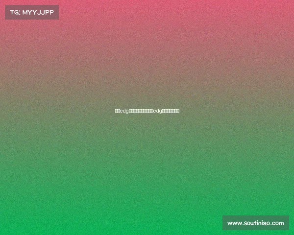 广州edg电子竞技俱乐部电话—edg电子俱乐部官博