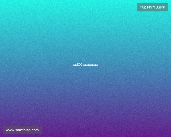 想知道EDG战队基地在哪里？快来看